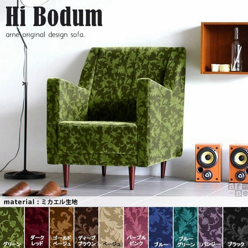 ソファ ハイバック 1人掛け お洒落なリビングソファ カフェ風ダイニングソファー 日本製 コンパクト 通販 Lineポイント最大0 5 Get Lineショッピング