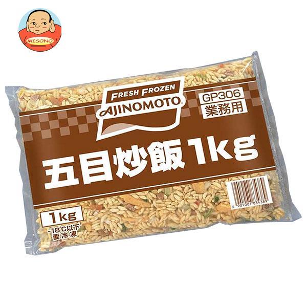 送料無料  味の素 五目炒飯 1kg×5袋入