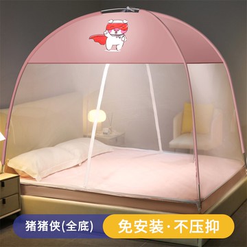 蒙古包蚊帳 2021新款蒙古包蚊帳家用臥室免安裝學生宿舍1.5防摔兒童折疊帳子『XY35436』
