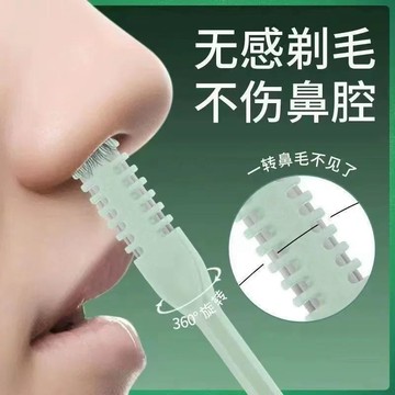 新款旋轉鼻毛刀手動清理剃刀專用鼻毛修剪器男生鼻孔修剪神器掏耳