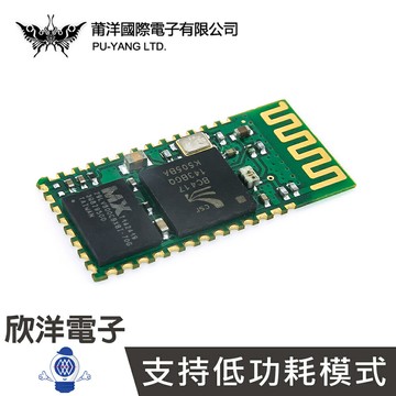 ※ 欣洋電子 ※ BC04-B主從一體 藍芽/藍牙串口模組(1052) /實驗室、學生模組、電子材料、電子工程、適用Arduino