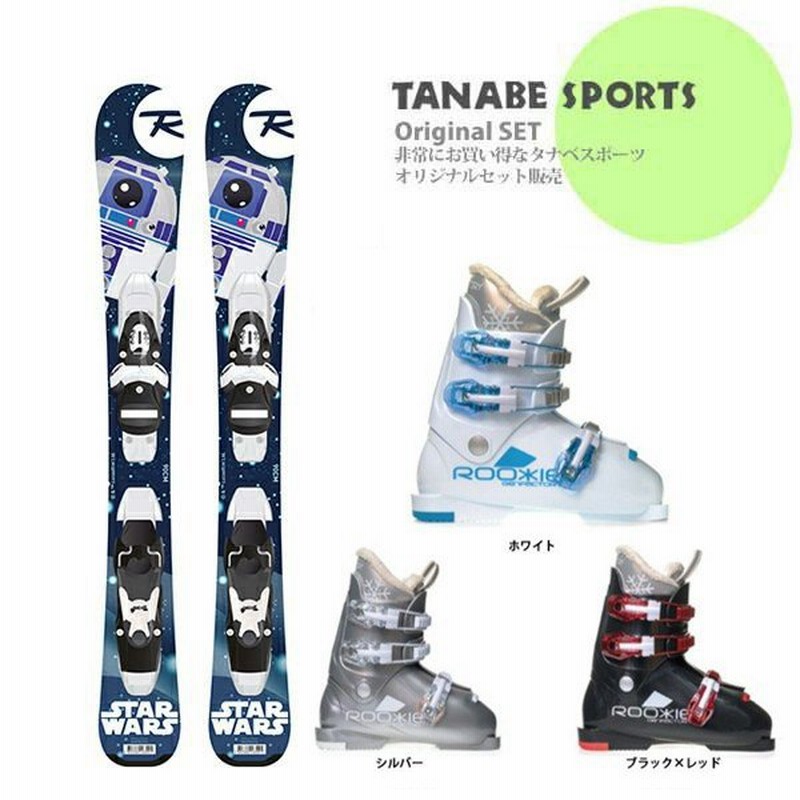 スキー セット Rossignol ロシニョール ジュニアスキー板 2019 Star Wars Team4 スターウォーズ Team 4 B76 Black White Gen ブーツ Rookie 通販 Lineポイント最大0 5 Get Lineショッピング