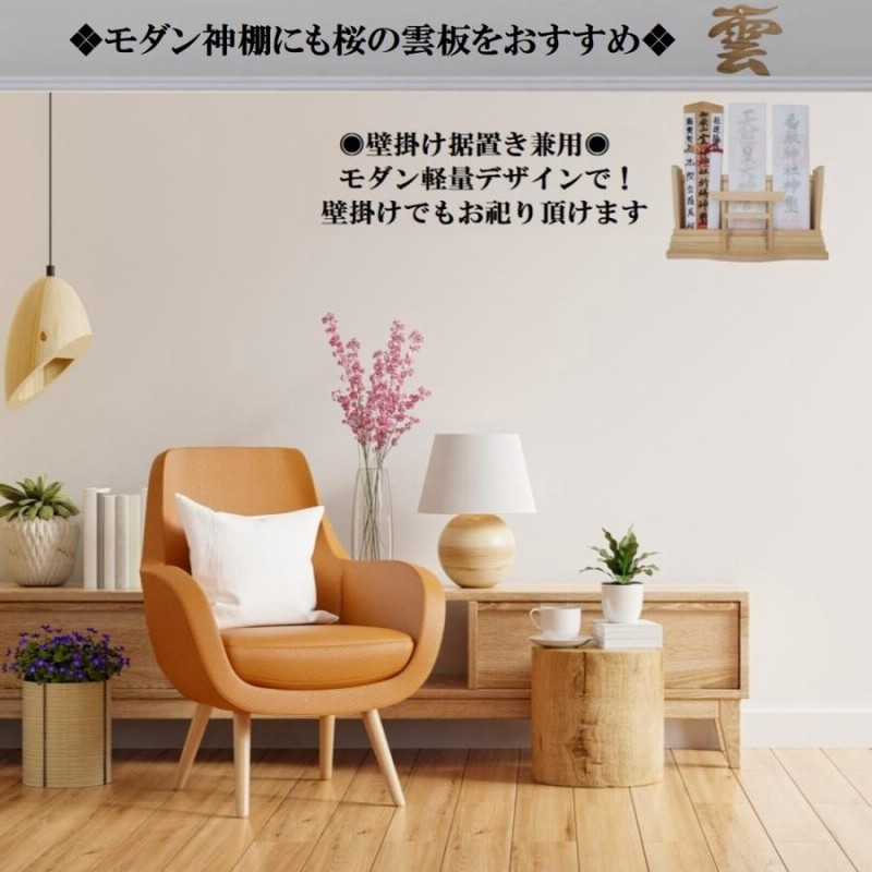 雲神棚 桜（中）