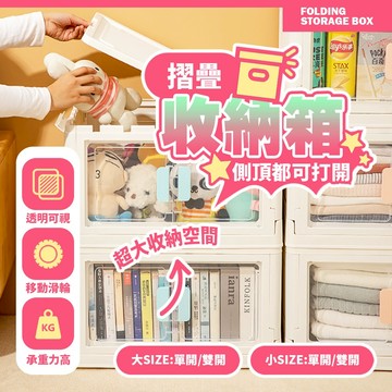 現貨 免安裝摺疊收納箱 大容量折疊箱衣物整理箱 收納盒 衣物收納箱 單開雙開收納櫃 帶輪儲物箱 【H399】