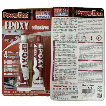 Power Bon 多功能膠 強力接著劑 強力膠 4266/0374/1517/3337
