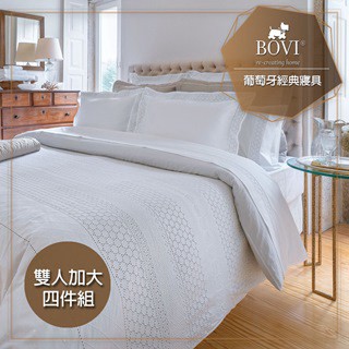 MioMall 鉑薇Bovi葡萄牙經典寢具MERANO-加大雙人被套床包枕套四件組(蕾絲繡洞/純淨白)