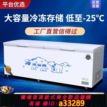 【臺灣公司 可開發票】冰柜商用大容量冰箱冷藏冷凍臥式超大雙溫銅管冷柜展示柜保鮮節能