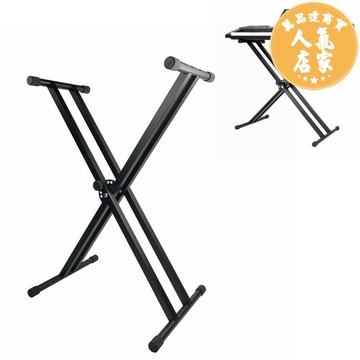 電子琴架 琴架 鍵盤架 X型琴架子 雙管電子琴架 電鋼琴架 加粗61鍵88鍵琴架飛機航模架單