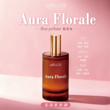 【La’ELLOS】髮香水  Aura Florale 花香調 100ml -廠商直送