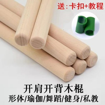 瑜伽形體健身棒開肩美背塑形棍駝背體型矯正棍子體態開背訓練木棍