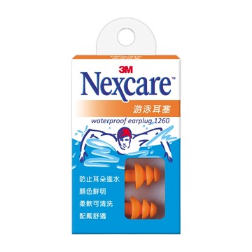 3M Nexcare 游泳耳塞 1260 防水 柔軟可清洗 配戴舒適【新宜安中西藥局】