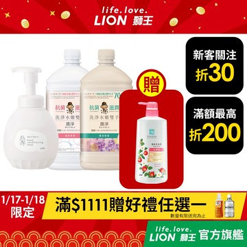 日本獅王LION 趣淨敏弱肌專用洗手慕斯 多入組│台灣獅王官方旗艦店