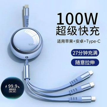 車載三合一伸縮數據線適用于蘋果華為手機充電器線一拖三數據線