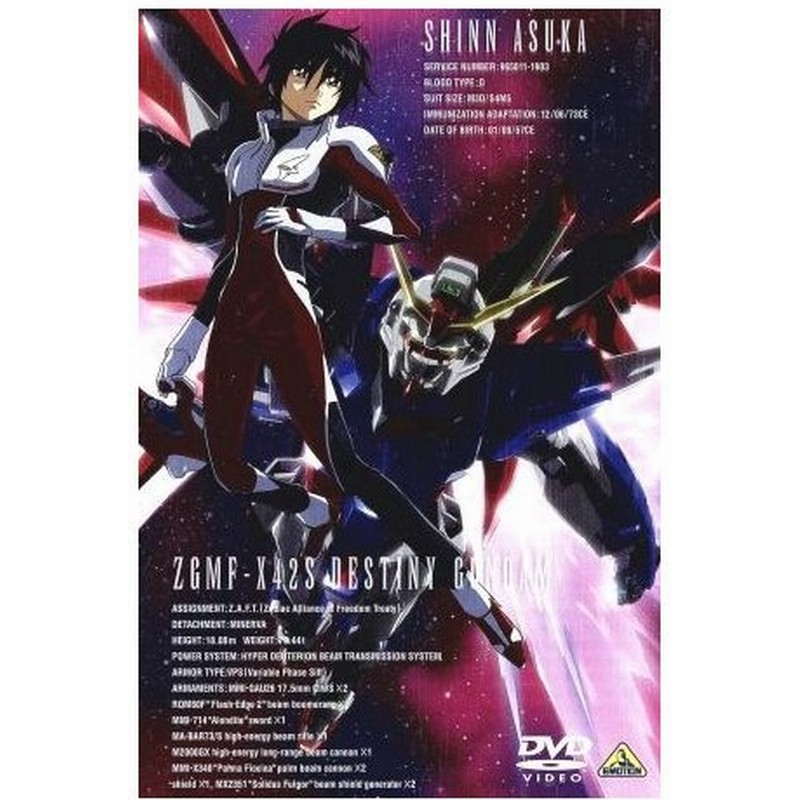 機動戦士ガンダムｓｅｅｄ ｄｅｓｔｉｎｙ スペシャルエディション 砕かれた世界 矢立肇 富野由悠季 鈴村健一 シン アスカ 保志総一朗 キラ ヤマト 通販 Lineポイント最大0 5 Get Lineショッピング