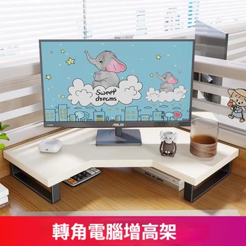 【LEZUN/樂尊】電腦增高架轉角辦公桌收納置物架