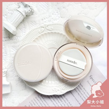 【梨大小姐新款上架】韓國 mude 氣墊粉餅 Hug Cushion 氣墊 霧面 遮瑕 底妝 粉底 mude.