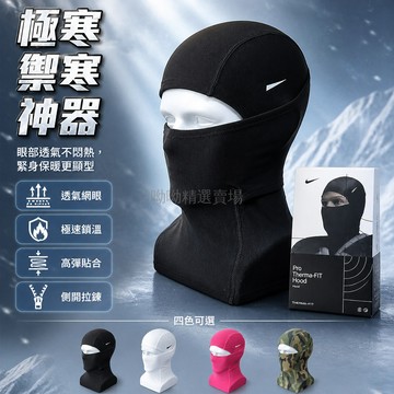 台灣出貨✨ 戶外騎行滑雪防寒面罩 全包覆護頸頭套 透氣保暖圍脖 運動防風塵頭巾 冷天戶外專用