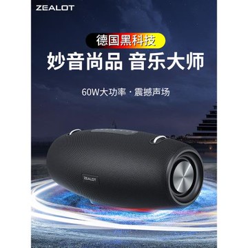 (免運)狂熱者藍牙音響大音量家用戶外高音質超重低音炮便攜式音箱廣場舞