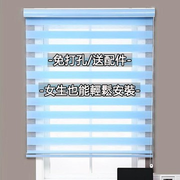【臺灣出貨+附發票】捲簾免打孔安裝 遮光捲簾 調光窗簾 升級式調節高度的捲簾 遮陽簾卷拉式百葉窗簾 家用捲簾 辦公室捲簾
