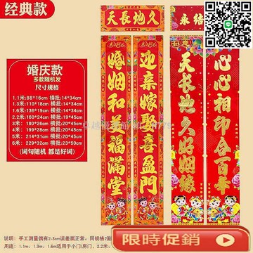 【卓越優選館】新款結婚喜慶對聯 多款多規格可選 金字新居喬遷對聯 多字句創意 春聯 居家裝飾 節慶布置