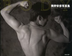 Body 奥野安彦写真集 [本]