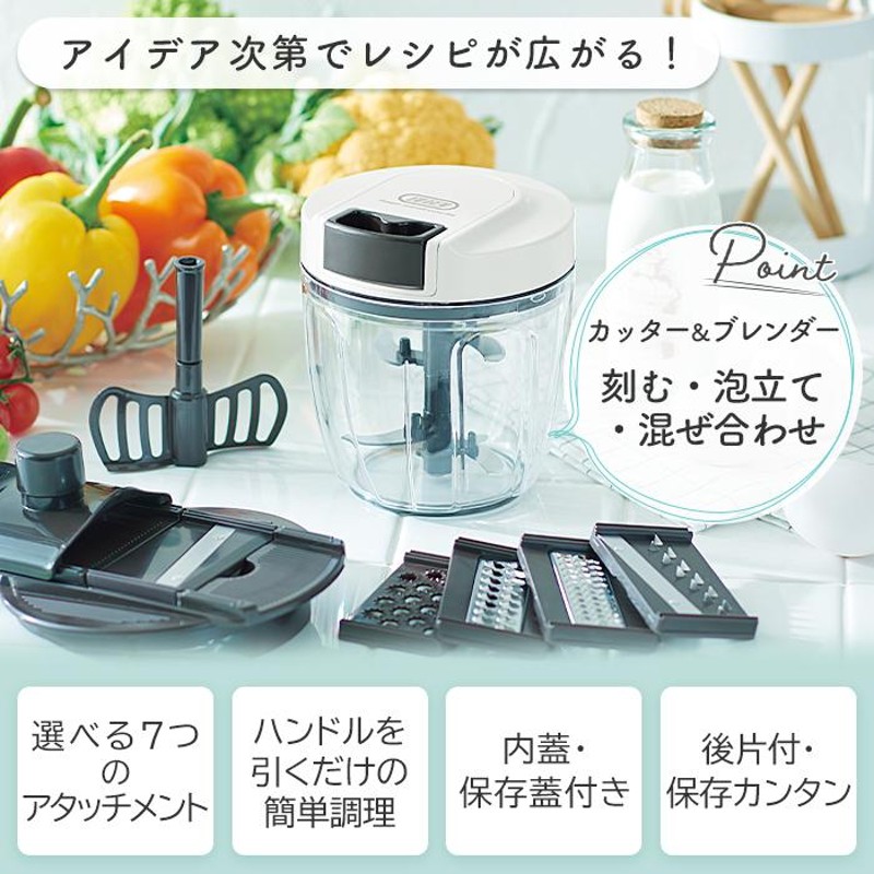 toffy トフィー マルチハンディチョッパー きざむ 混ぜる 調理器具