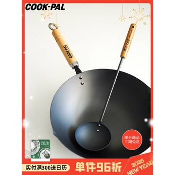 日本進口原裝炒鍋不粘鍋COOKPAL無涂層極鐵鍋中華鍋北京鍋