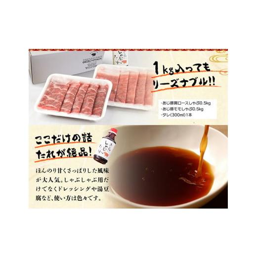 ふるさと納税 宮崎県 川南町 宮崎県産豚肉 あじ豚しゃぶセット（肩ロースしゃぶ＆モモしゃぶ）　肉 豚 豚肉