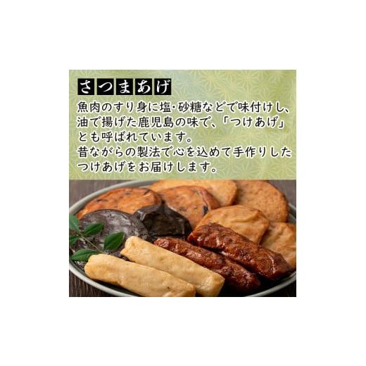 ふるさと納税 鹿児島県 長島町 長島特選「だいやめセット」(さつま揚げ計12種・島乙女900ml×1本)hashi-417