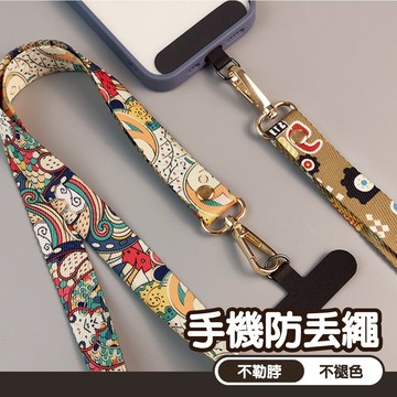 手機繩 手機周邊配件 手機掛繩 手機背帶 吊飾 防摔 掛脖 禮物 防丟繩 手機配件 手機殼 復古 實用小物 018