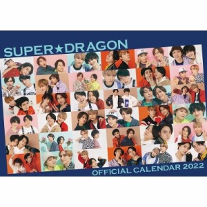  SUPER★DRAGON   SUPER★DRAGON OFFICIAL CALENDAR 2022