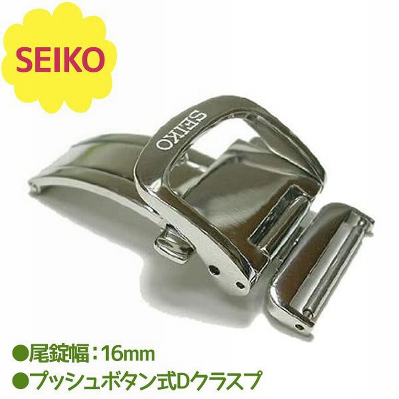 Seiko buckle 18mm new arrivals