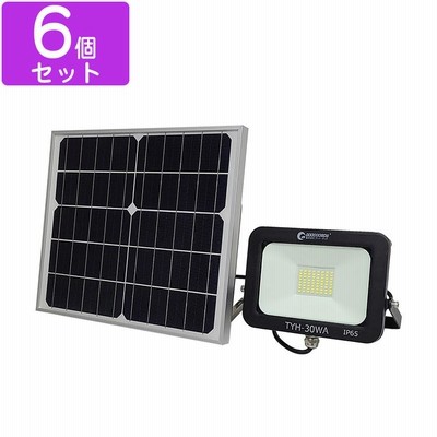グッドグッズ 6個セット  LED投光器 30W ソーラー投光器 昼光色/電球色 ソーラーライト 屋外  ソーラー充電 玄関灯 駐車場 車庫 常夜灯 庭園灯 停電 防災グッズ