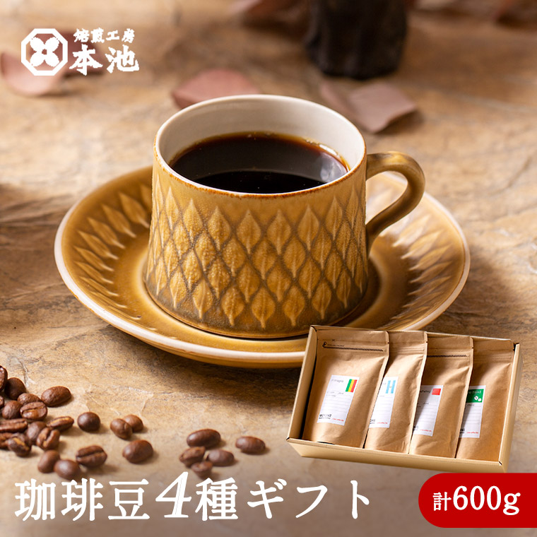 供え コーヒー豆 コーヒー コーヒー粉 お試し 選べる焼きたての甘い香りの極上のコーヒー150杯 福袋 レギュラーコーヒー 