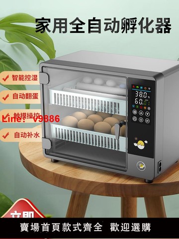 【台灣公司 可開發票】家用小型孵化器全自動雞蛋孵蛋器鴨鵝鴿子孵化機智能蘆丁雞孵化箱