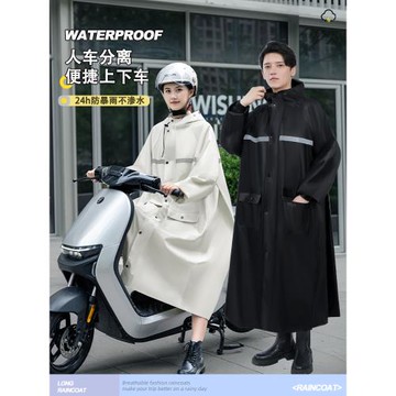 雨衣女款長款全身防暴雨連體成人外穿一體式電動車男外賣騎行雨披