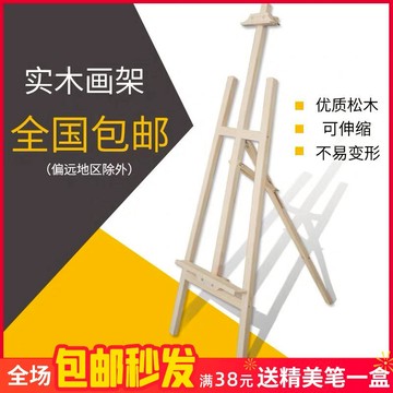 150/170多功能畫架畫板套裝折疊4K繪畫素描寫生實木木質初學者兒