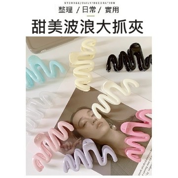 【台灣現貨】波浪髮夾 抓夾 髮夾 鯊魚夾 大抓夾 大髮夾 鯊魚夾 髮夾 鯊魚夾 大爪夾 鯊魚夾 抓夾 後腦杓髮夾