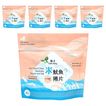 池上鄉農會 米魷魚捲片 台式鹽酥口味  5包  80g