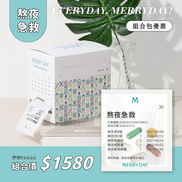 【呵護甘苦】熬夜急救