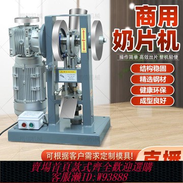 THDP-6加強電動壓片機奶片機三七中西藥粉壓片機提取物粉末壓片機