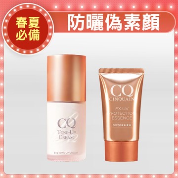 【提亮潤色】CQ思珂 B12氧氣亮顏素顏霜+防曬精華