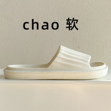 EVA踩屎感防臭拖鞋女夏軟底情侶室內居家用浴室洗澡防滑涼拖男士