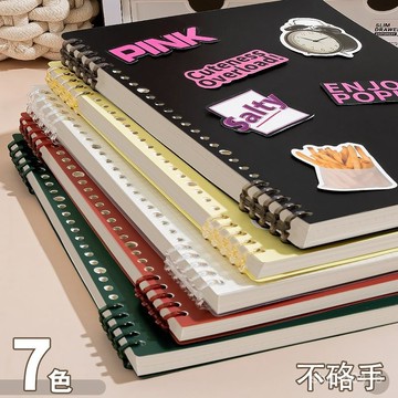 【全店免運 特價處理】不硌手b5活頁本高中生筆記本大學生專用超厚本子高顔值可拆卸替芯