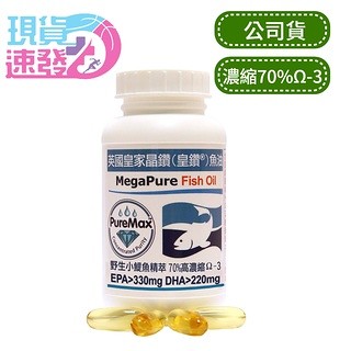 【73175714】長青保健特價組合-赫而司(英國皇家晶鑽魚油+納豆王Natto-King)