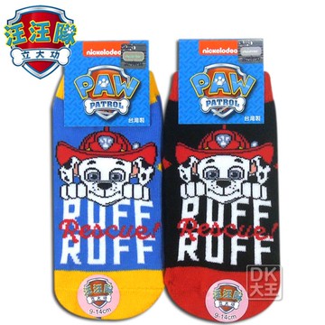 汪汪隊立大功 毛毛止滑直板襪 嬰兒襪 PAW-S108B 過年送禮旺旺來【DK大王】