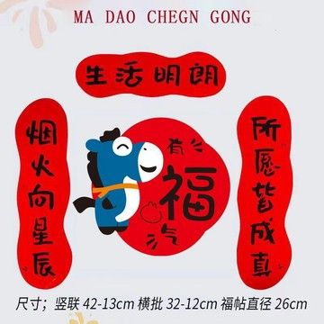 ⚡臺灣出貨⚡2026新年馬年磁吸立體春聯卡通毛氈絨布對聯家用高檔單元門聯裝飾