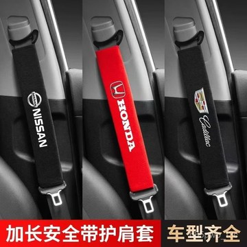 🔥臺灣24H🔥汽車安全帶護肩套高級車載加長護肩帶保險帶保護套防勒脖防磨衣服 9MG0