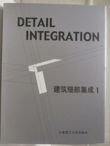 【書寶二手書T9／建築_DZT】高_建築細部集成1_簡體