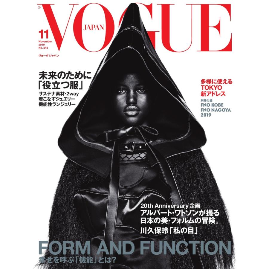 VOGUE JAPAN (ヴォーグ ジャパン) 2019年11月号 電子書籍版   VOGUE JAPAN (ヴォーグ ジャパン) 編集部